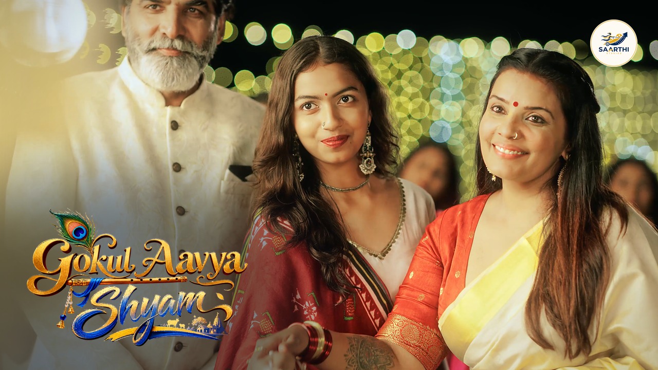 Gokul Aavya Shyam — a Saarthi Studios Gujarati video song, out now on YouTube.
